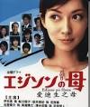 The series focuses on Ayukawa Noriko, the teacher of a class of first-