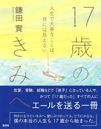 Image result for 17歳の現役看護学生