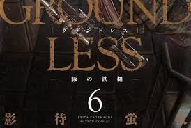 「蘇我ひかる BTOOOM!」の画像検索結果