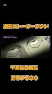 「神宮寺葉子 週刊ストーリーランド」の画像検索結果