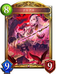 「フリアエ」の画像検索結果