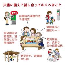 “大震災防災の日”的图片搜索结果