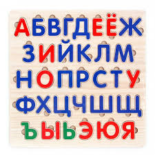 Image result for russian alphabet