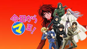 「渋谷勝利 今日から(マ)王！」の画像検索結果