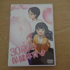 「安藤なつ 30歳の保健体育」の画像検索結果