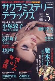 「香月さくら」の画像検索結果