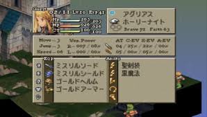 「アグリアス・オークス ファイナルファンタジータクティクス」の画像検索結果