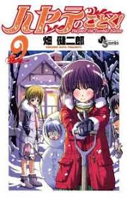 「橘ワタル ハヤテのごとく!」の画像検索結果