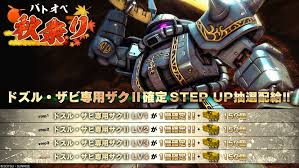 「ドズル・ザビ 機動戦士ガンダム」の画像検索結果