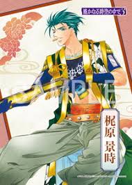 「梶原景時 遙かなる時空の中で3」の画像検索結果