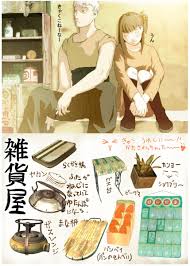 「帝国少年」の画像検索結果