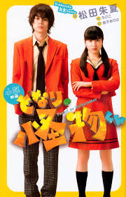 「吉田優山 となりの怪物くん」の画像検索結果