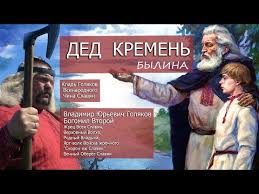 Image result for Богумил второй