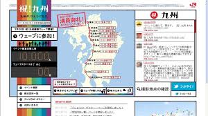 Image result for 九州新幹線 ウェーブ