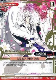 「御狐神双熾 妖狐×僕SS」の画像検索結果