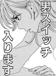 「梅宮龍彦 働きマン」の画像検索結果