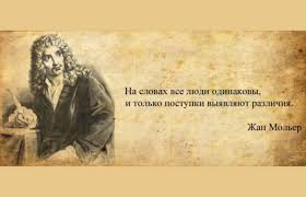 Image result for Афоризмы