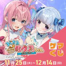 「桐生夕月」の画像検索結果