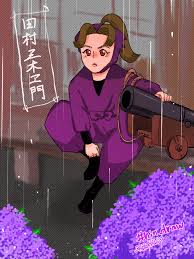 「田村三木ヱ門」の画像検索結果