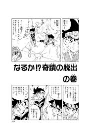 「アキーム ダイの大冒険」の画像検索結果