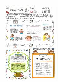 Image result for 保育園7