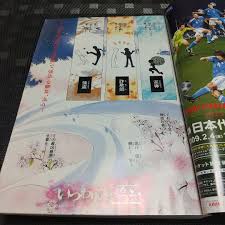 「烏頭目 いつわりびと空」の画像検索結果