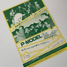 Image result for 田井中貞利