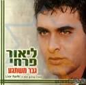 גבר