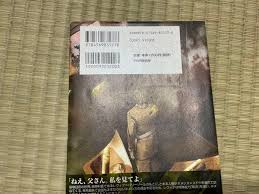 「ネメシス=スドウ ネメシスの銃口」の画像検索結果