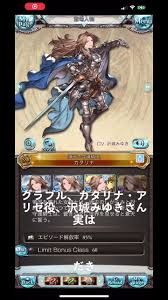 「カタリナ・アリゼ グランブルーファンタジー」の画像検索結果