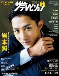 「森下タカシ　（ゲイくん） 闇金ウシジマくん」の画像検索結果