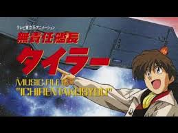 「ススム・フジ 無責任艦長タイラー」の画像検索結果