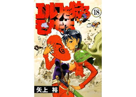 「小宮山愛理 エルフを狩るモノたち」の画像検索結果
