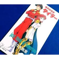 「ル・バラバ・ドム 無責任艦長タイラー」の画像検索結果