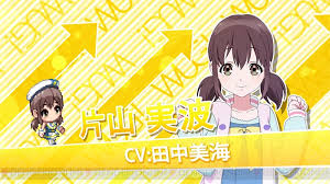 「片山実波」の画像検索結果