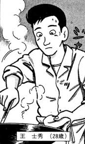 「北尾照一」の画像検索結果