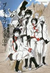 「ロギン・ジー・ガルフ・エンサンス ブレイクブレイド」の画像検索結果