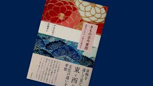 「左反衣」の画像検索結果