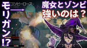 Image result for コンソール 福盛ぞんび