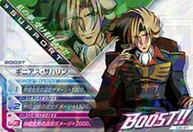 「ギニアス・サハリン」の画像検索結果