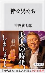 「佐川梅三郎（梅さん）」の画像検索結果