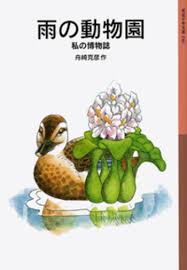 「宝町雨彦」の画像検索結果