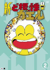 「佐川梅三郎（梅さん） ど根性ガエル」の画像検索結果