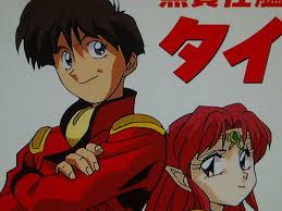 「コジロー・サカイ 無責任艦長タイラー」の画像検索結果