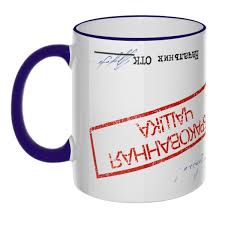 Image result for Кружка с кантом come at me bro