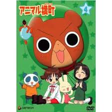 「まっち アニマル横町」の画像検索結果