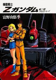 「アムロ・レイ」の画像検索結果