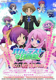 「船越 バカとテストと召喚獣」の画像検索結果