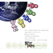 Image result for 這是什麼鬼