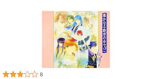 「翡翠 遙かなる時空の中で2」の画像検索結果